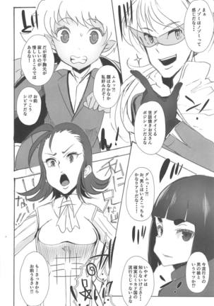 Atlus Super Stars 4 Page #53