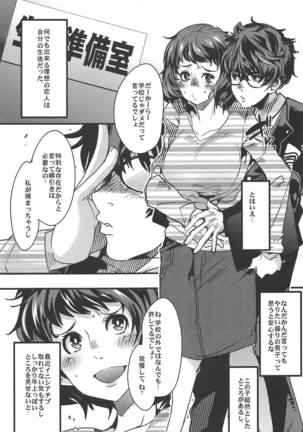 Atlus Super Stars 4 Page #26