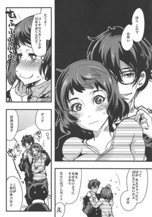 Atlus Super Stars 4 Page #33