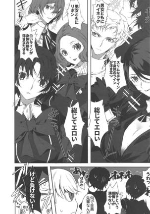 Atlus Super Stars 4 Page #61