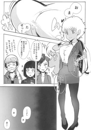 Atlus Super Stars 4 Page #56