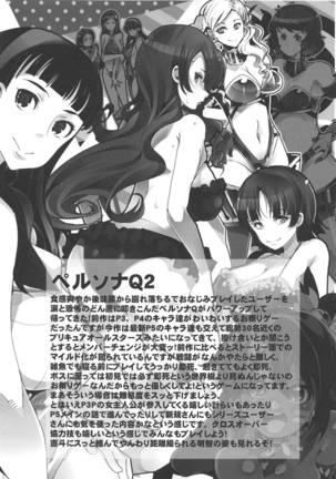 Atlus Super Stars 4 Page #20