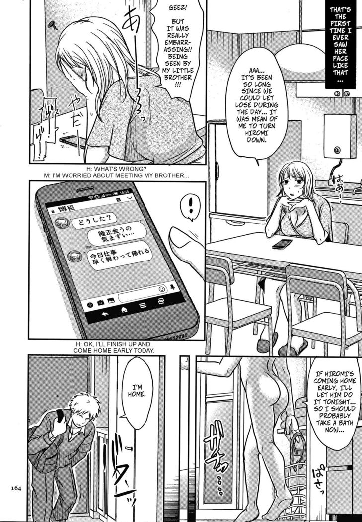 Otouto ni Mirareta Hitozuma wa... Zenpen | My Brother Saw Me Having Sex... and Then Ch1