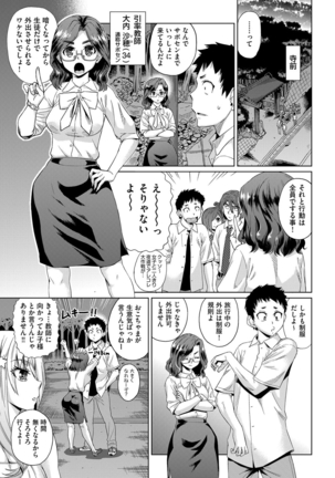 kyousei kankougyou taiken gakushuu Ch.1-2 - Page 13