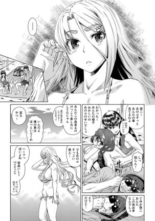 kyousei kankougyou taiken gakushuu Ch.1-2 - Page 5