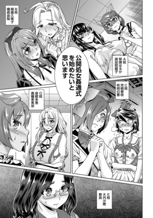 kyousei kankougyou taiken gakushuu Ch.1-2 Page #47