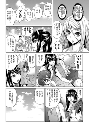 kyousei kankougyou taiken gakushuu Ch.1-2 - Page 12