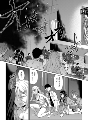 kyousei kankougyou taiken gakushuu Ch.1-2 - Page 25