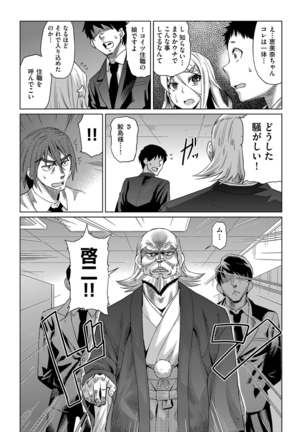 kyousei kankougyou taiken gakushuu Ch.1-2 Page #27