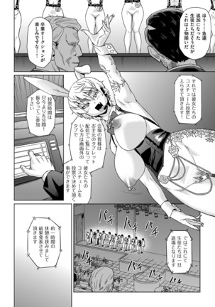 kyousei kankougyou taiken gakushuu Ch.1-2 - Page 42