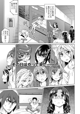 kyousei kankougyou taiken gakushuu Ch.1-2 Page #35