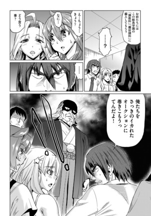 kyousei kankougyou taiken gakushuu Ch.1-2 - Page 30