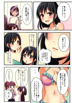 Ore ga Osananajimi no Koibi  ni Naru Nante Zettai Arienai | There's absolutely no way I'll become my childhood friend's lover - Page 20