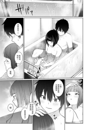 Kyou kara Kazoku, Soshite Koibito. Ch. 3 - Page 24