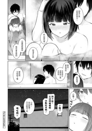 Kyou kara Kazoku, Soshite Koibito. Ch. 3 Page #25