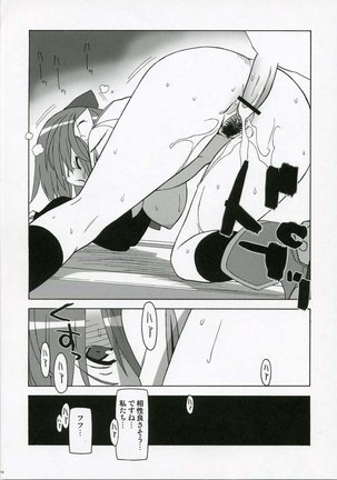 Unknown Title 01 Page #15