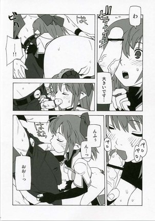 Unknown Title 01 Page #7