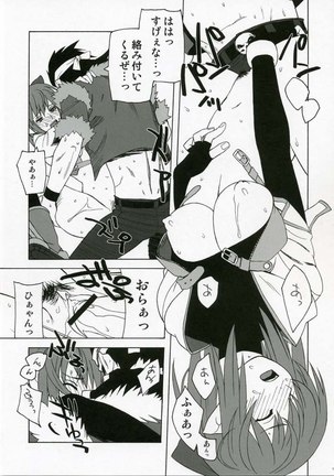 Unknown Title 01 Page #12
