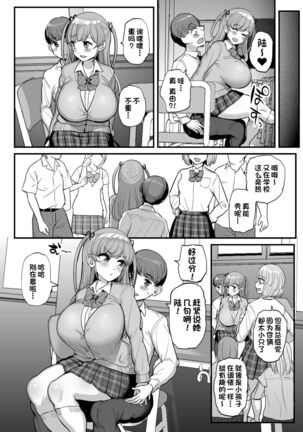 Minimum Kanojo wa Oyaji no Seidorei Page #26