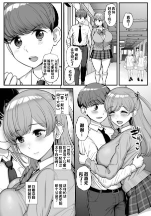 Minimum Kanojo wa Oyaji no Seidorei Page #17