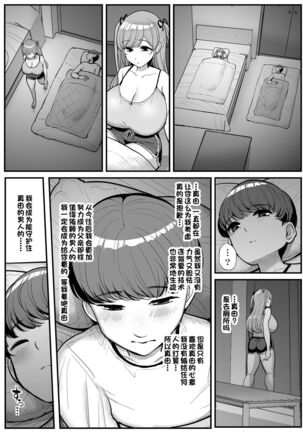 Minimum Kanojo wa Oyaji no Seidorei Page #52