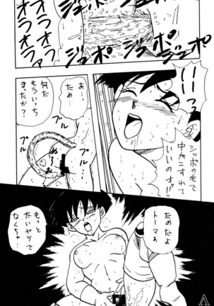 Y - Page 42