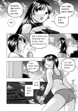 Yuutousei Minami ~Onna Kyoushi Reiko 2~ 02 - Page 5