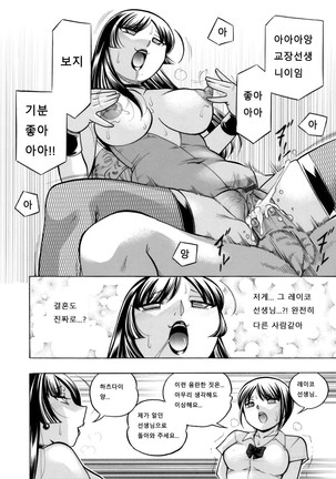 Yuutousei Minami ~Onna Kyoushi Reiko 2~ 02 - Page 15