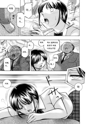 Yuutousei Minami ~Onna Kyoushi Reiko 2~ 02 - Page 8