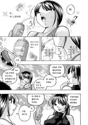 Yuutousei Minami ~Onna Kyoushi Reiko 2~ 02 - Page 4