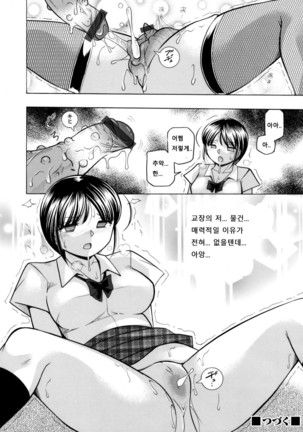 Yuutousei Minami ~Onna Kyoushi Reiko 2~ 02 - Page 21