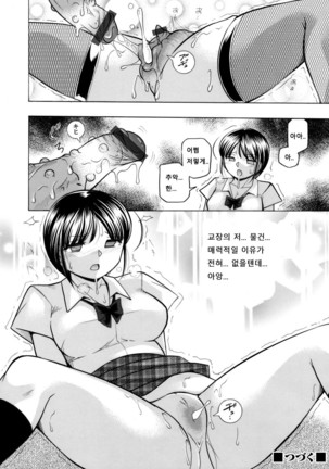 Yuutousei Minami ~Onna Kyoushi Reiko 2~ 02 Page #21