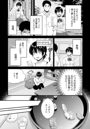 Tonari no Papa no Seiyoku ga Sugokute Komattemasu! Page #157