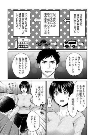 Tonari no Papa no Seiyoku ga Sugokute Komattemasu! Page #46