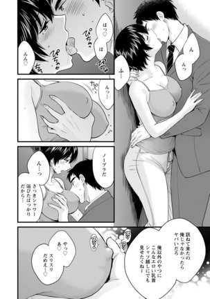 Tonari no Papa no Seiyoku ga Sugokute Komattemasu! Page #71