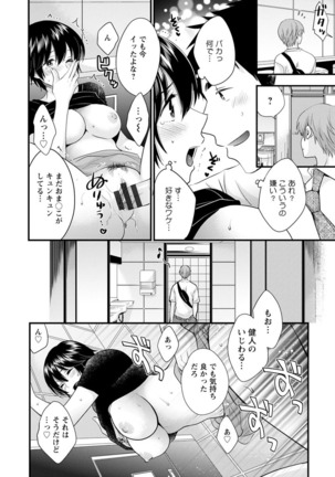 Tonari no Papa no Seiyoku ga Sugokute Komattemasu! Page #97