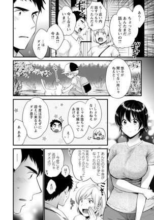 Tonari no Papa no Seiyoku ga Sugokute Komattemasu! Page #143