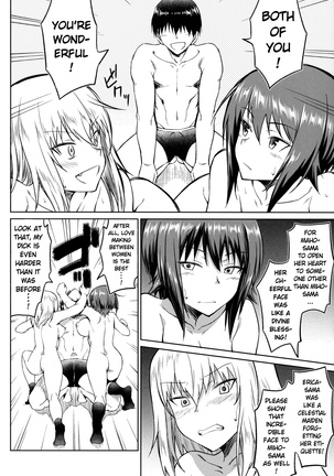 Senshadou no Uramichi Kuromorimine Jogakuen | The Secret Path of Tankery Kuromorimine Girls' Academy Page #34