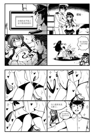 四格 Page #14