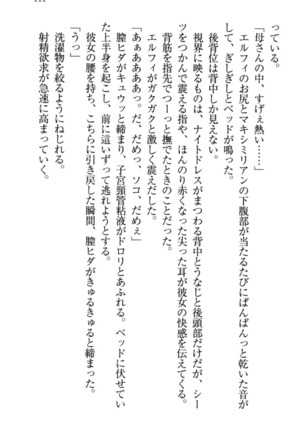 Boku no Chiisana Elf Gibo Page #121