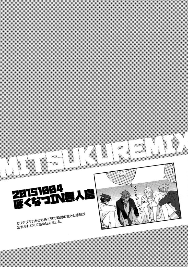 Mitsukuremix