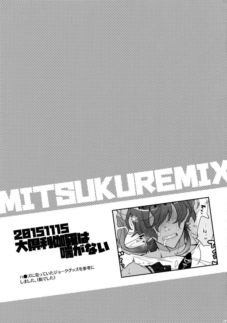 Mitsukuremix