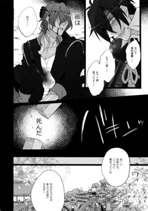 Mitsukuremix - Page 40