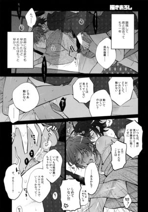 Mitsukuremix - Page 5