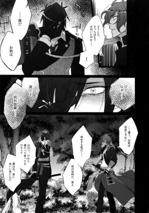 Mitsukuremix - Page 53