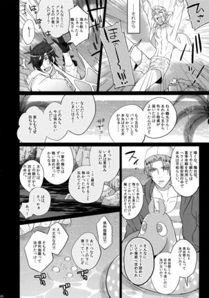 Mitsukuremix - Page 120