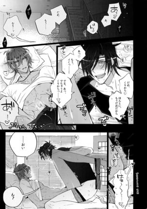Mitsukuremix - Page 91