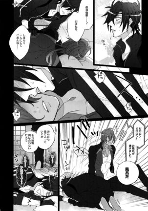 Mitsukuremix - Page 78