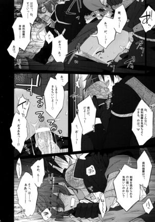 Mitsukuremix - Page 58