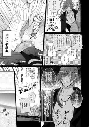 Mitsukuremix - Page 123